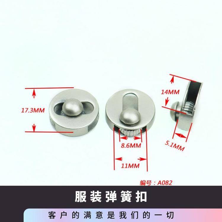 博易 弹簧扣 装饰点缀 提升服装价值 现货直供2.5KG