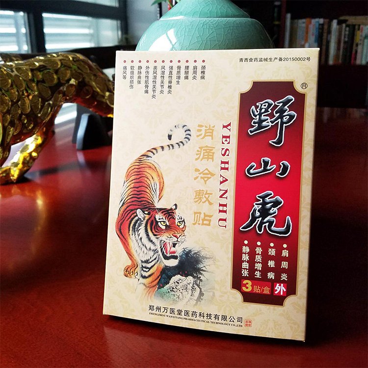 缓解疼痛保健贴 3袋/盒 OEM贴牌加工 源头厂家 万医堂