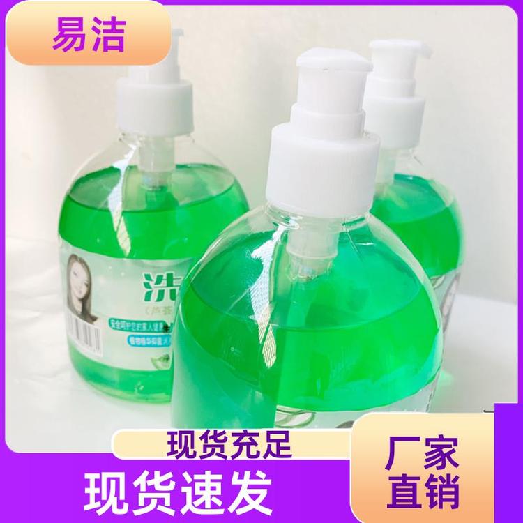 易洁 家用强力去污无残留 洗手液 滋润补水 源头厂家发货及时