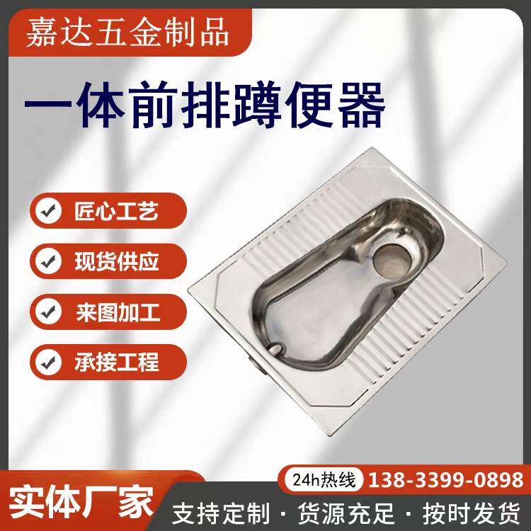 不锈钢蹲便器 一体前排卫生间厕具 便池 防滑设计放心蹲不打滑