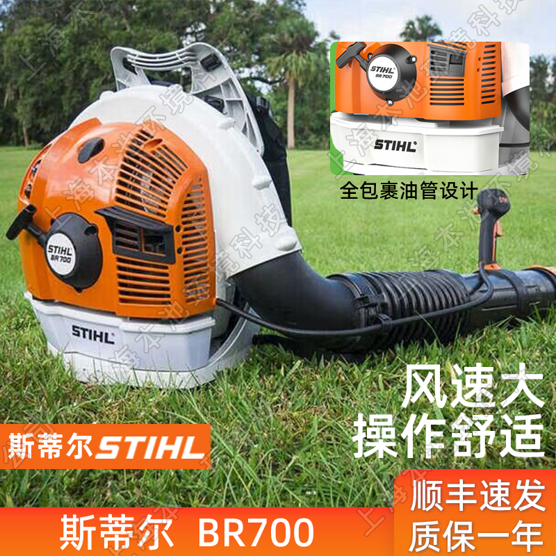 斯蒂尔BR700背负式混合四冲程大功率森林防火救援风力灭火机