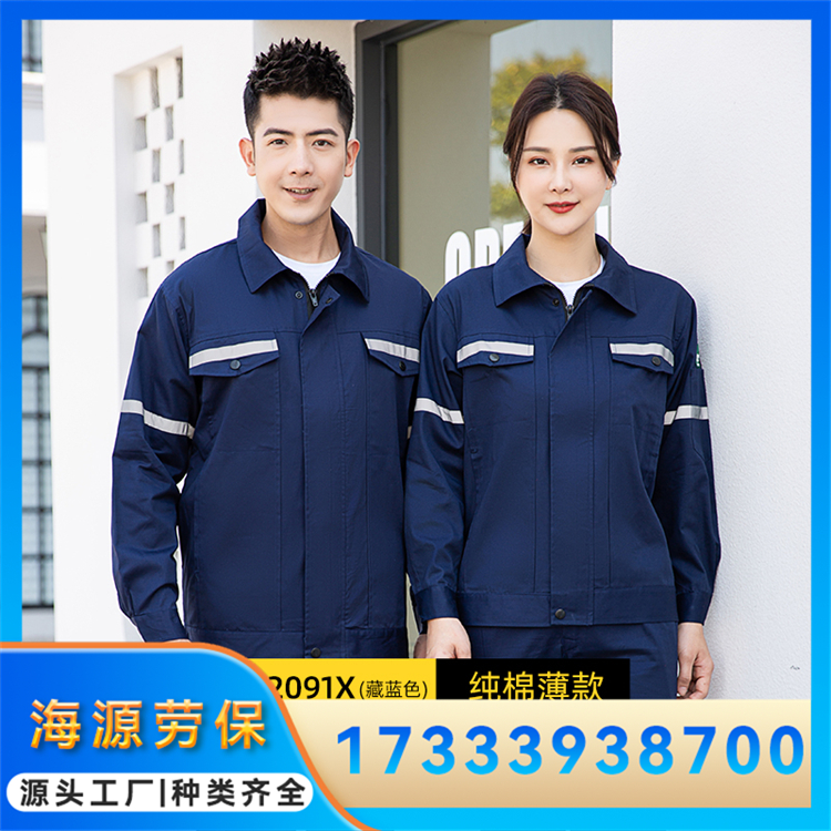 全棉工作服定制 纯棉劳保服 汽修车间工服 舒适透气