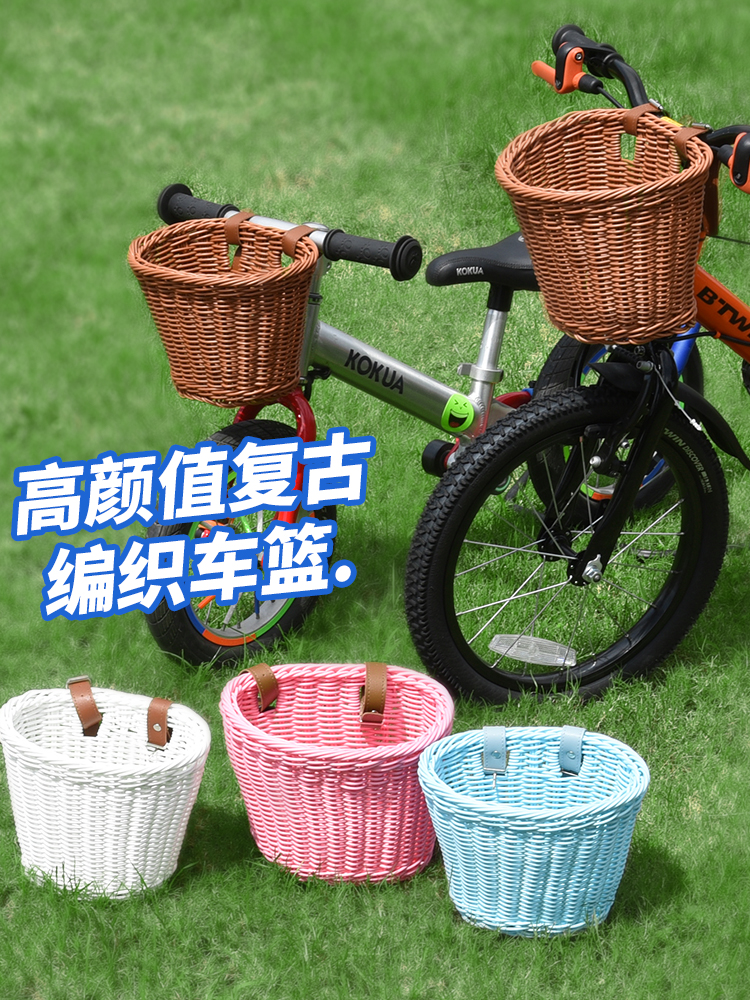 儿童自行车车筐复古编织车筐童车车篮子前车筐前车篓小孩遛娃神器