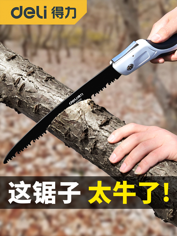 得力锯子手锯木工家用小型手持折叠锯手工锯树神器细齿锯