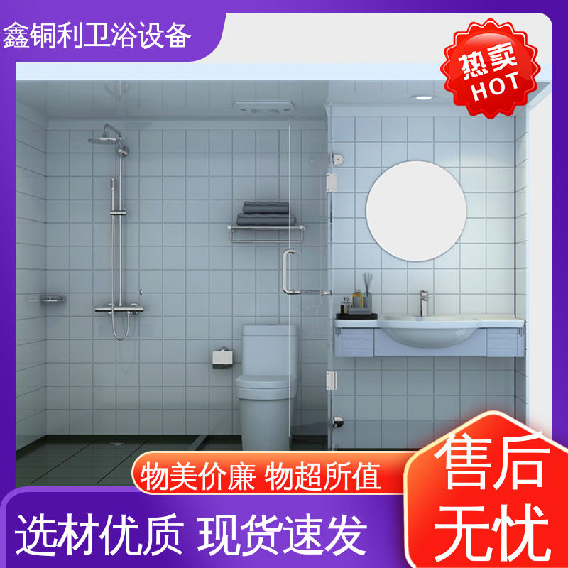 鑫铜利 玻璃隔断 整体卫生间 多配制可选 贴心售后
