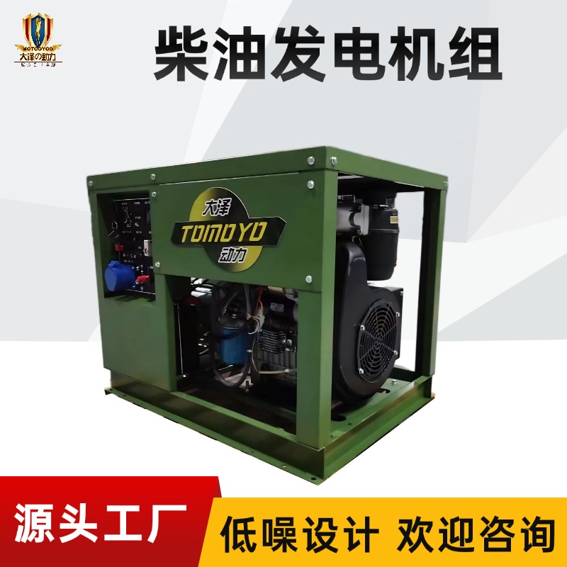 低温预热 大泽動力TO18000ETZ 双缸15KW柴油发电机 开架式 220V380V