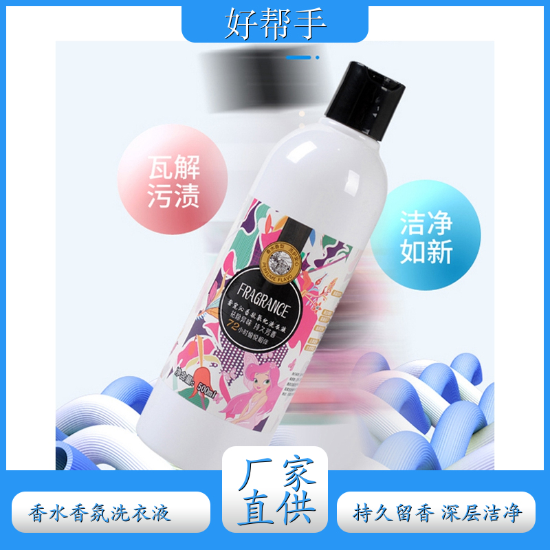品牌洗衣液 低泡漂洗无残留 深层洁净洁白亮色 悉馨