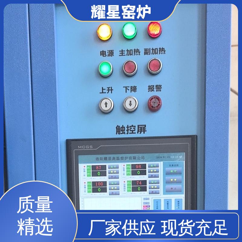 耀星 1800度 玻璃晶化炉 按时交货 支持定制 故障率低 可供打样