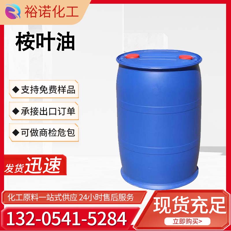 优级品80%桉叶香气水溶性桉油桉叶油 尤加利桉树油香精香料