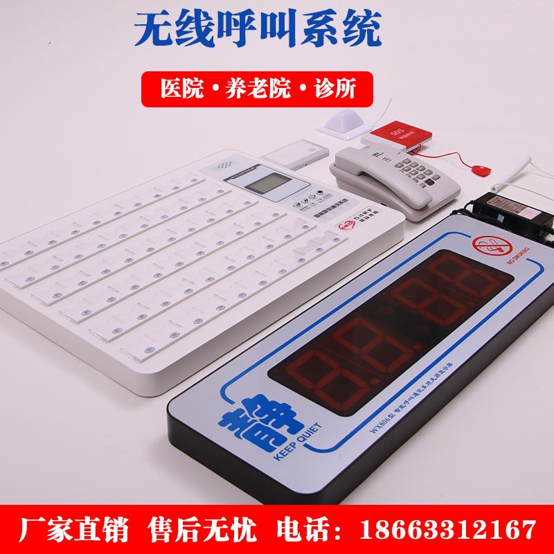 医用智能呼叫器 方舱医院对讲系统 养老院病房双向语音系统