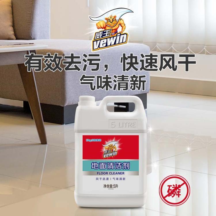 威王国货品牌地面清洁剂5L 清新香型 液体有效去污