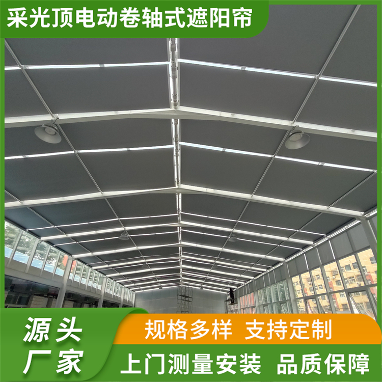 FSS电动遮阳天棚帘 商场采光顶遮阳帘 遮光防晒