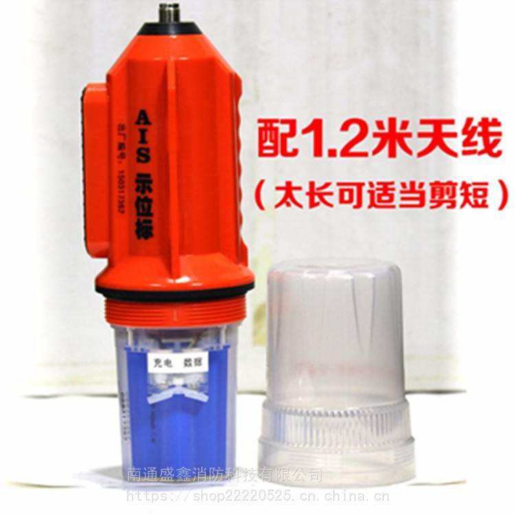 ***船用AIS避碰渔船渔网示位标定位仪观察灯网位仪飞通FT-9800