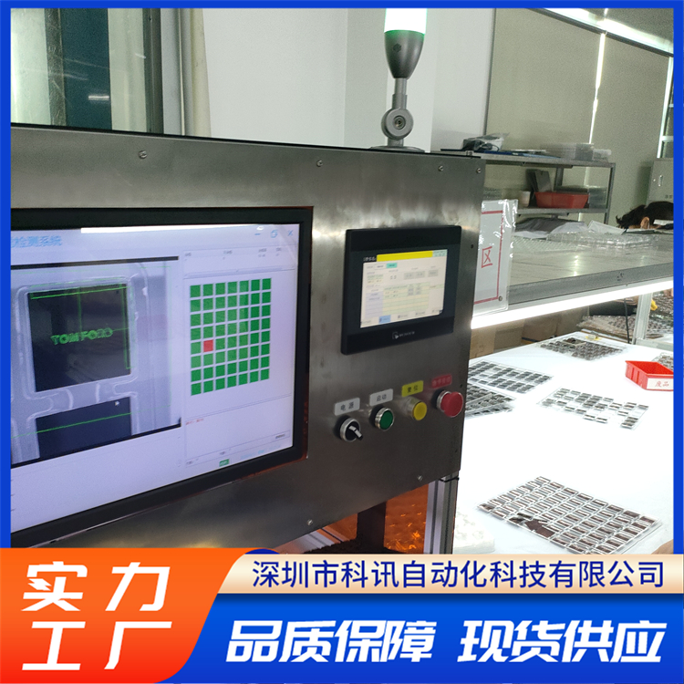 在线视觉筛选机 适应性强支持定制应用范围场景广泛 科讯