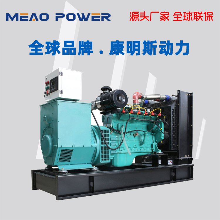 250KW康明斯柴油发电机厂家型号 250千瓦300KVA发电机组