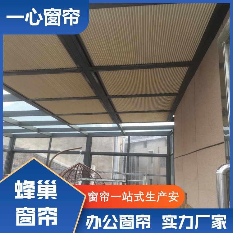 一心建材 电动蜂巢天棚帘 遮阳隔热防尘 安装便捷 做工精细 免费上门测量