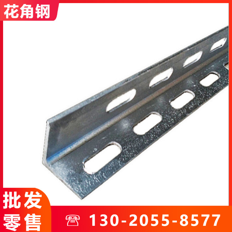 热镀锌花角钢30*4 规格全50*5 冲孔型材 孔大小可调