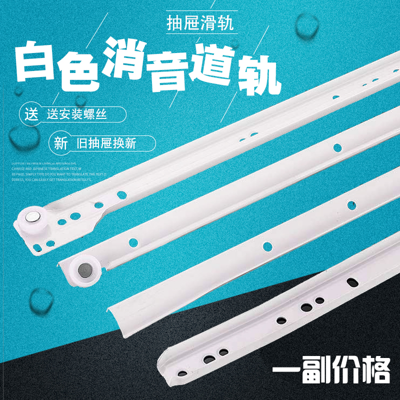 消音抽屉轨道二节轨托底电脑桌衣柜橱柜滑道轨尼龙轮导轨