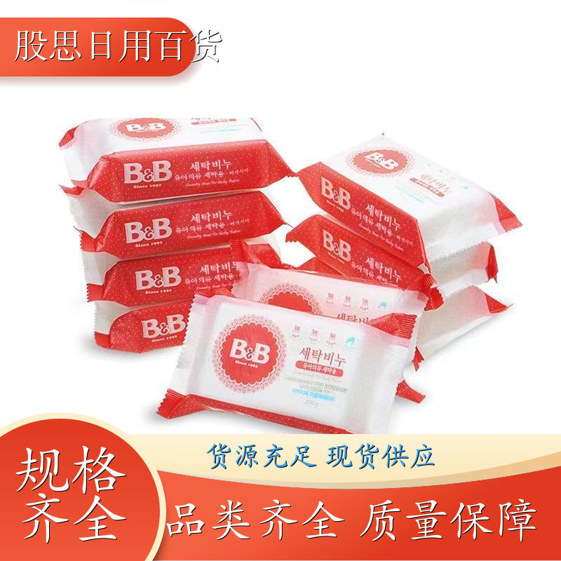 植物洗衣肥皂 温和亲肤 除菌洁净去污 专为婴幼儿设计