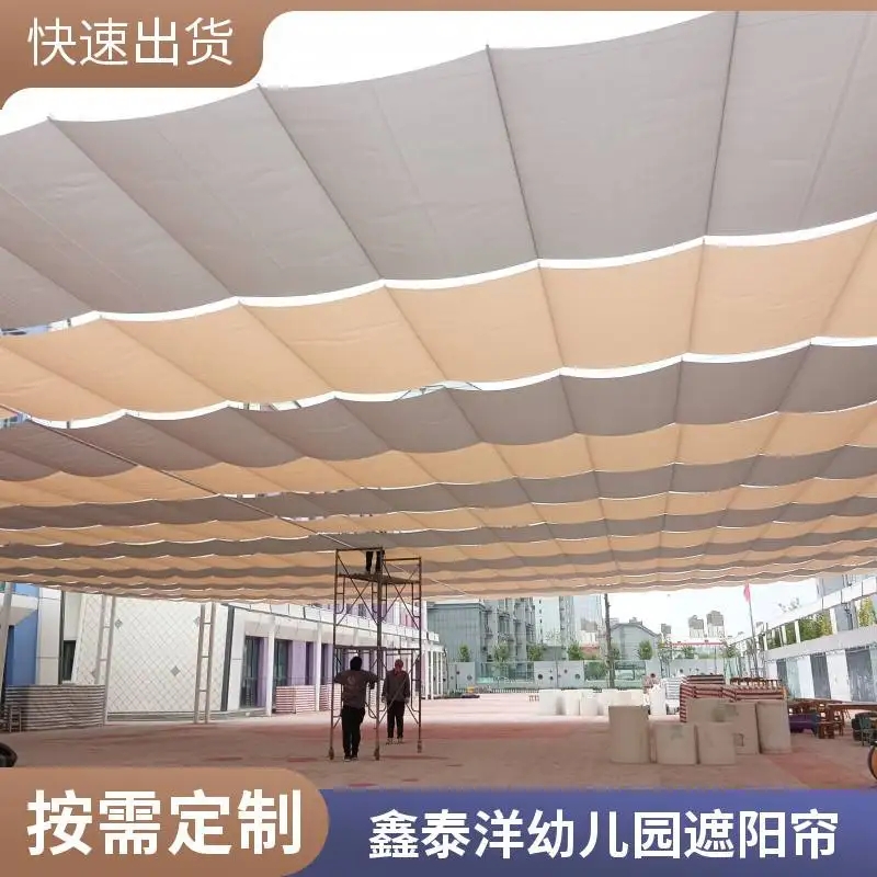 幼儿园户外遮阳帘 遮阳棚 遮阳网 鑫泰洋室外天幕厂家