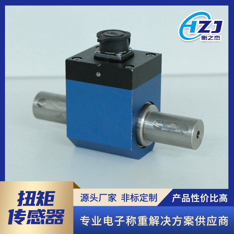 衡之杰 高精度应变桥式测功机 工业设备用动态扭矩力传感器