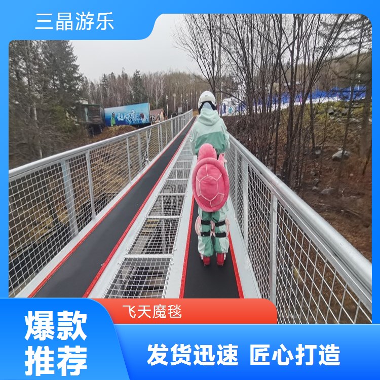 户外活动创新玩法，三晶飞天魔毯，带来别样感受
