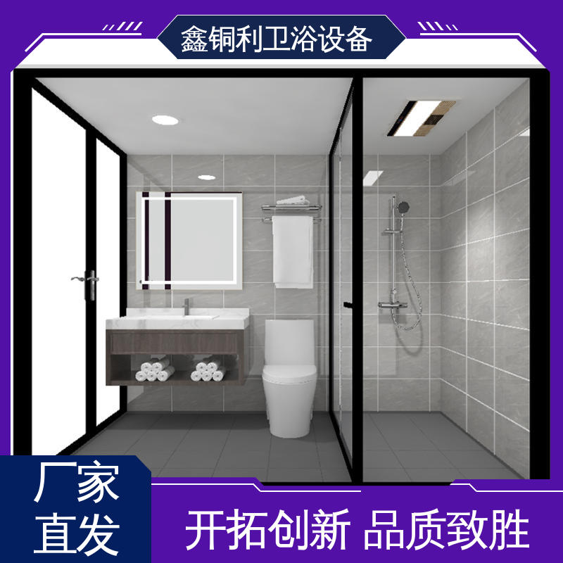 鑫铜利 快拼式公寓 独立淋浴房 多配制可选 安装快捷