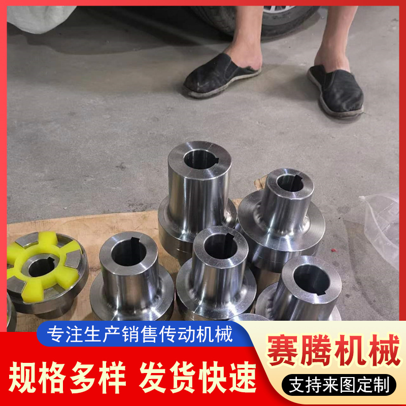 梅花弹性联轴器 ML5 ML6 ML7 ML8 ML9 ML10聚氨酯梅花垫45号钢材质 赛腾
