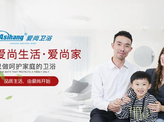 爱尚卫浴