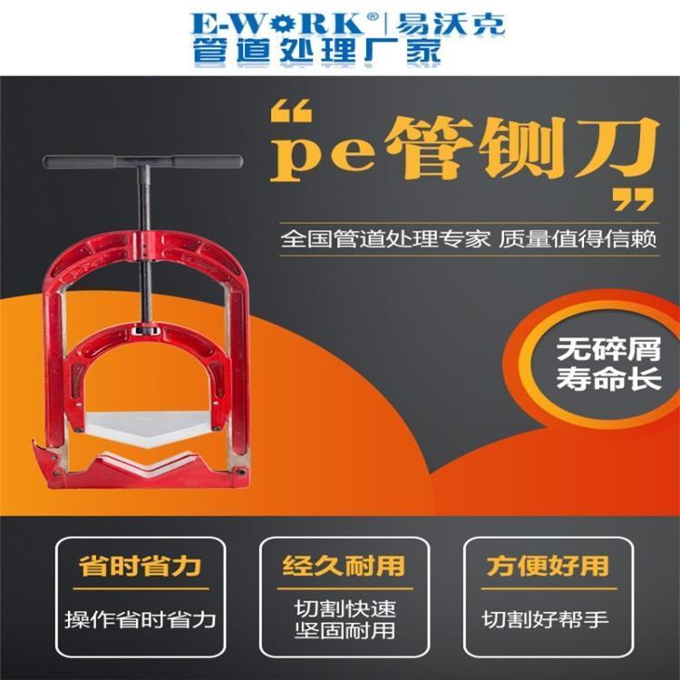 易沃克 不锈钢管子割刀 截管器