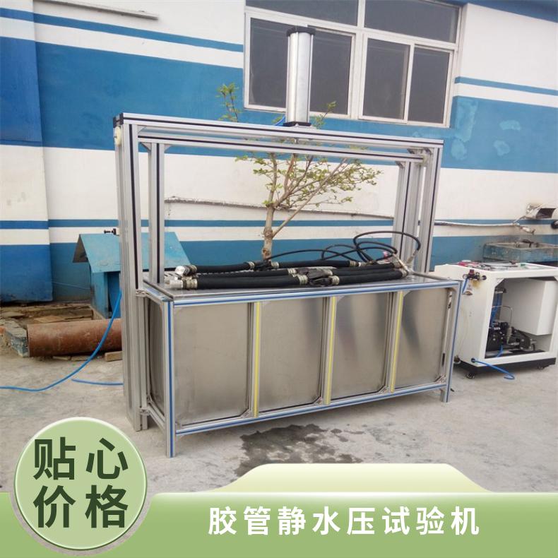 优质供应软件控制胶管静水压试验机-鸿众实验