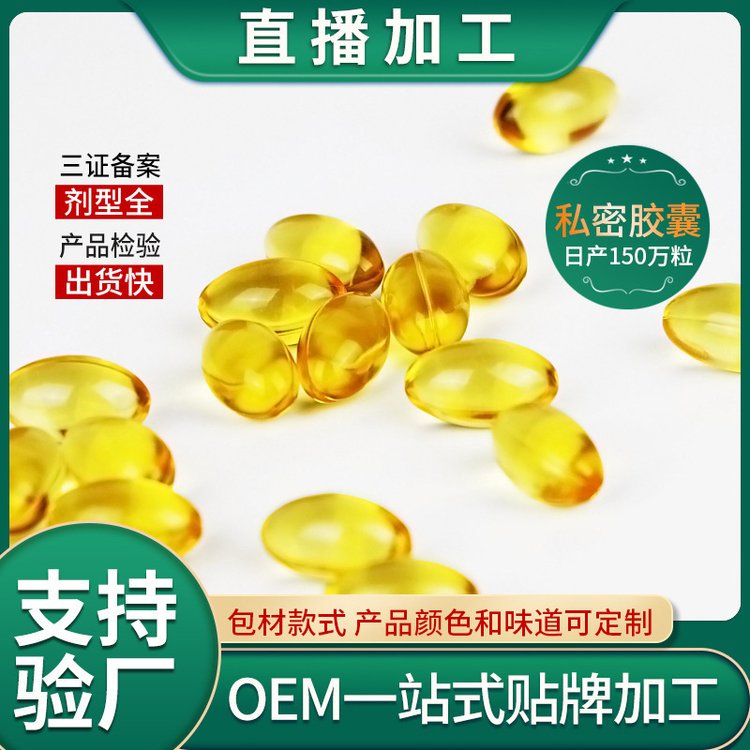 缩阴丹私密胶囊加工定制女性私处护理私密骨盆产后修护套盒代加工