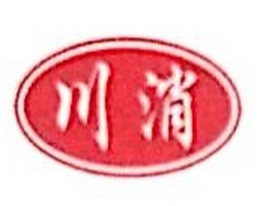 川消