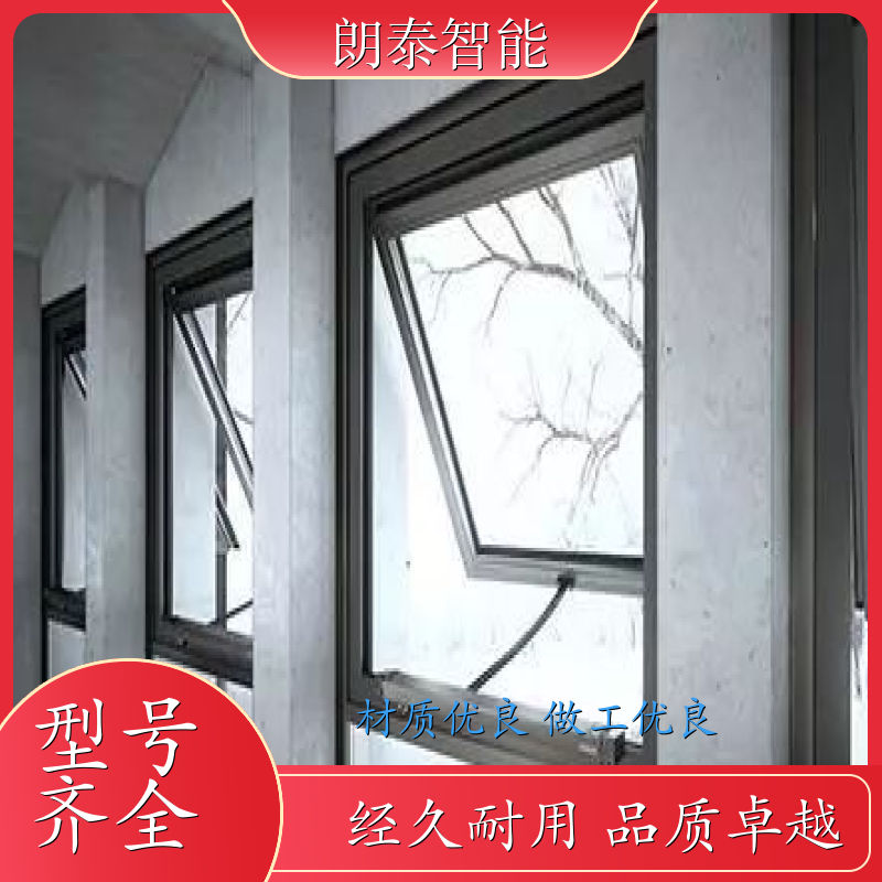 朗泰 上悬外开窗 电动开窗器 提供上门安装服务 专业制造设备