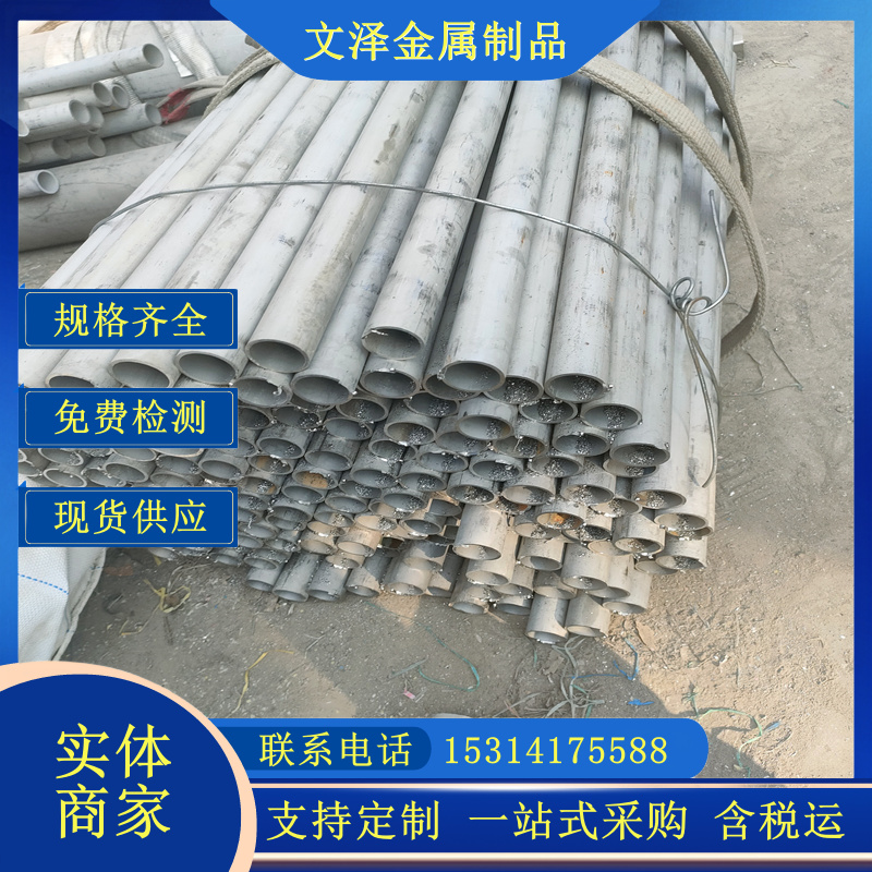 文泽销售2205 2520不锈钢管 双相钢2507圆管 耐腐蚀管S31803无缝管