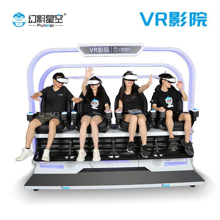 9DVR影院 幻影星空vr体感游戏机设备 4人同玩 占地面积5㎡
