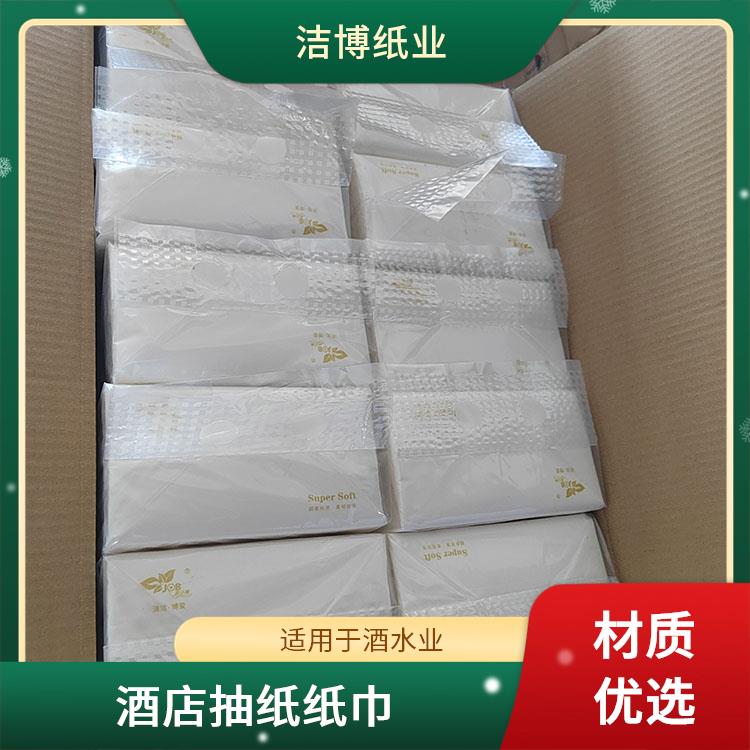 洁博纸业 餐厅火锅店纸 巾定做 抽纸 无中间商赚差价