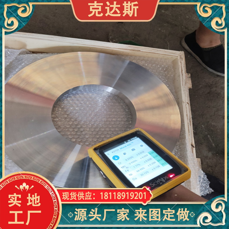 马氏体不锈钢1Cr11Ni2W2MoV锻件 锻圆 保材质成分 交期快 按图定做