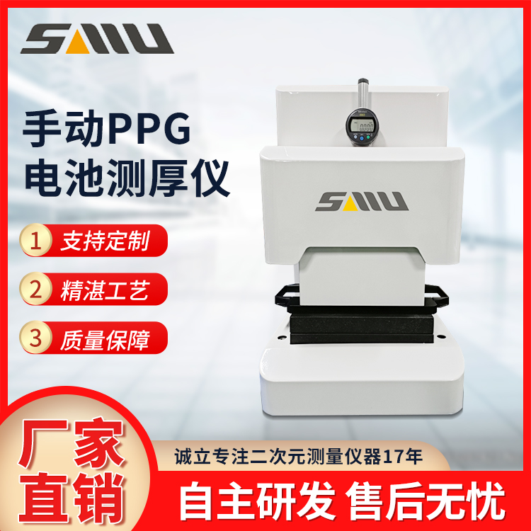 诚立 手动软包电芯平板PPG测厚仪 数显锂电池测厚仪器 非标定制
