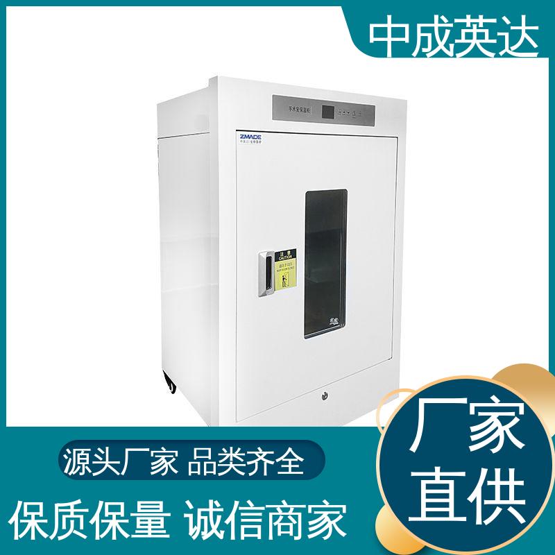 冷热双系统智能控温 手术室保冷柜 280系列 可定制化 厂家批发