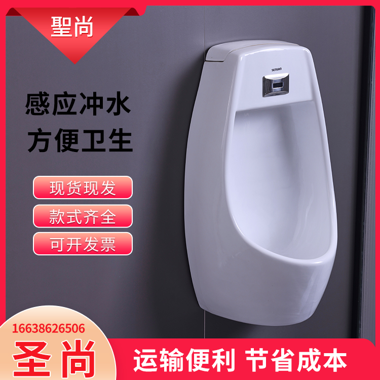公共卫生间节水防臭小便器 卫生陶瓷生产集散地 聖尚