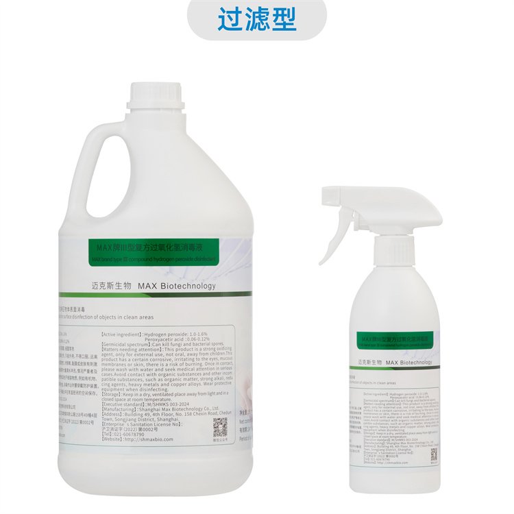 MAX牌Ⅲ型复方过氧化氢消毒液 洁净区无孔物体表面除菌