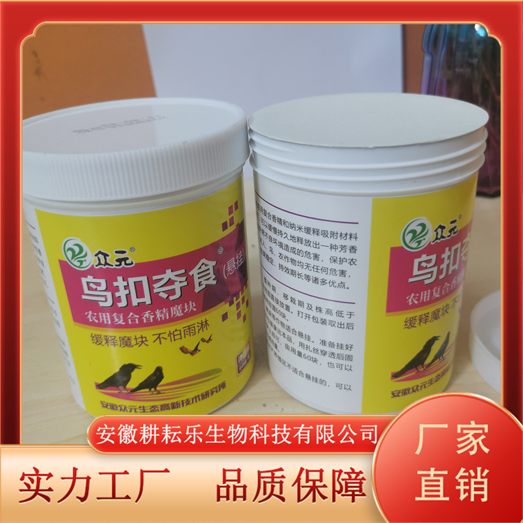 鸟扣夺食 产生一种鸟类不喜欢的气味样式精美 耕耘乐