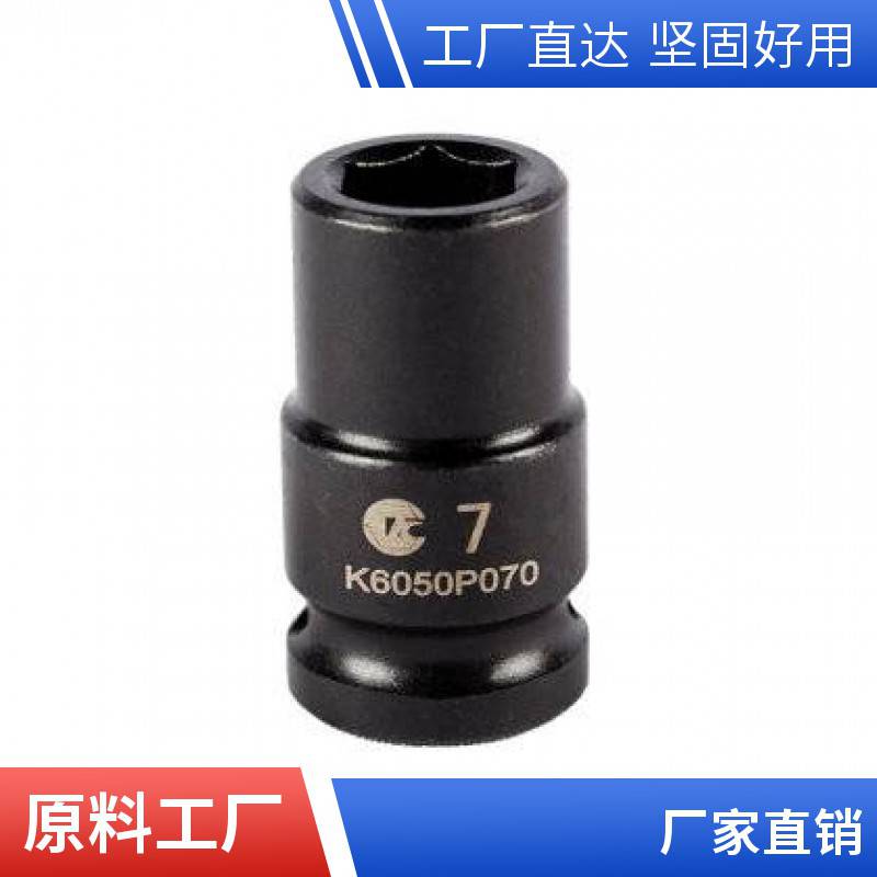 克威迩KEWELL工业级套筒，原装进口一手货源K60520020