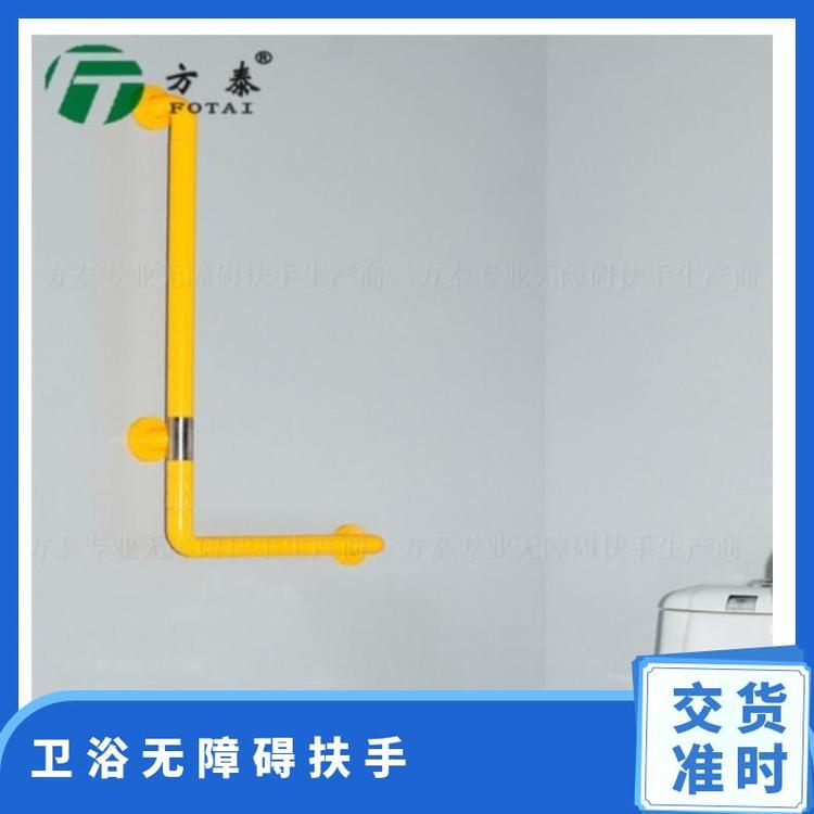 方泰 无障碍扶手批发 优惠价 黄色、白色 450mm*700(可定制)