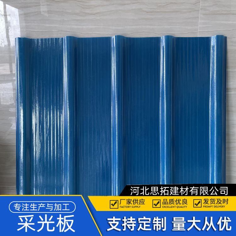 0.4厚采光板 化工车间用 830型 板面平整有光泽