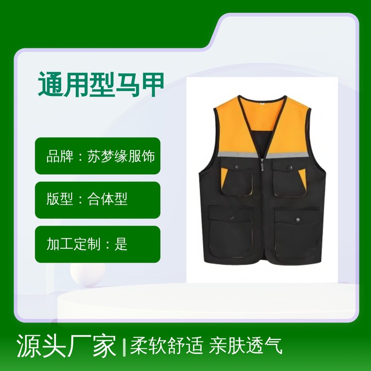 苏梦缘通用型马甲 合体型现货 柔软舒适 亲肤透气 吸汗速干