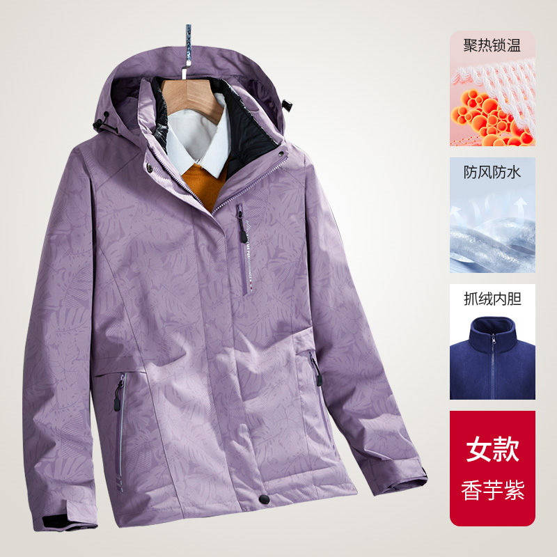 三合一冲锋衣定制印logo字刺绣防风防水快递外卖员工装外套工作服