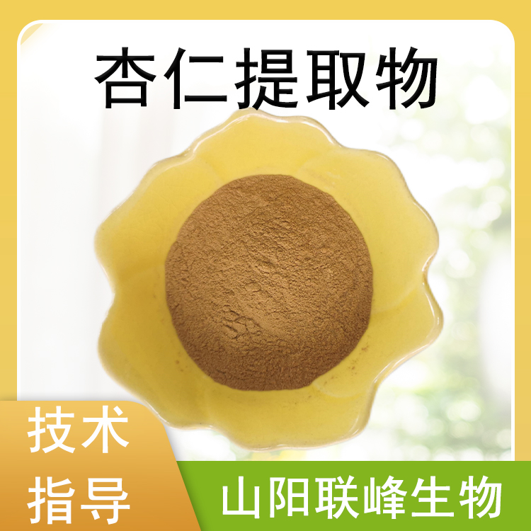 杏仁提取物 苦杏仁甙 水溶浓缩粉 喷雾干燥 植物萃取 多规格1公斤起订