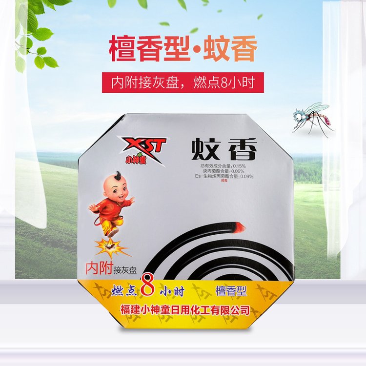 小神童八角塑盒蚊香10单盘盒装家用檀香型 送接灰盘厂家批发 XST220